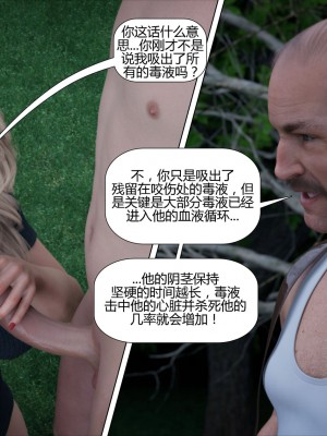 [Pegasus Smith] Lost In The Woods 1-2  [喵子漢化組]_0098
