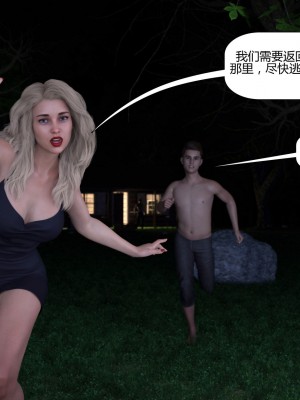 [Pegasus Smith] Lost In The Woods 1-2  [喵子漢化組]_0195