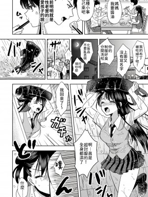 [朱尾、穴乱] 好みじゃないけど～ムカつく姉と相性抜群エッチ～｜雖然不是自己的菜～與討厭姐姐的超契合H～ 1-9 [禁漫漢化組] [完結]_005