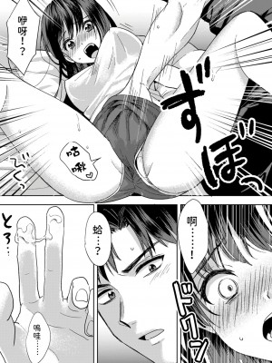 [朱尾、穴乱] 好みじゃないけど～ムカつく姉と相性抜群エッチ～｜雖然不是自己的菜～與討厭姐姐的超契合H～ 1-9 [禁漫漢化組] [完結]_021