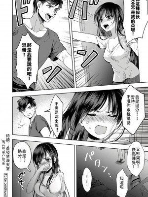 [朱尾、穴乱] 好みじゃないけど～ムカつく姉と相性抜群エッチ～｜雖然不是自己的菜～與討厭姐姐的超契合H～ 1-9 [禁漫漢化組] [完結]_037