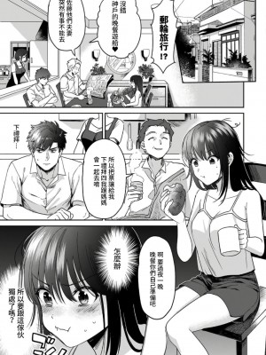 [朱尾、穴乱] 好みじゃないけど～ムカつく姉と相性抜群エッチ～｜雖然不是自己的菜～與討厭姐姐的超契合H～ 1-9 [禁漫漢化組] [完結]_040