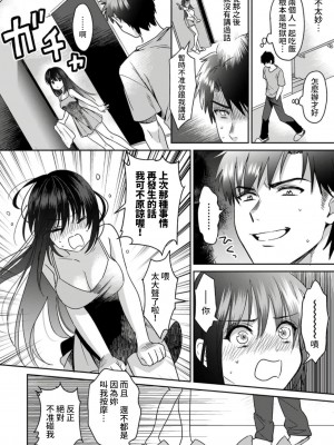 [朱尾、穴乱] 好みじゃないけど～ムカつく姉と相性抜群エッチ～｜雖然不是自己的菜～與討厭姐姐的超契合H～ 1-9 [禁漫漢化組] [完結]_041