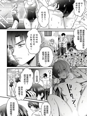 [朱尾、穴乱] 好みじゃないけど～ムカつく姉と相性抜群エッチ～｜雖然不是自己的菜～與討厭姐姐的超契合H～ 1-9 [禁漫漢化組] [完結]_045
