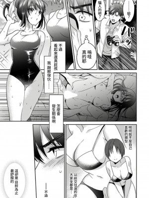 [朱尾、穴乱] 好みじゃないけど～ムカつく姉と相性抜群エッチ～｜雖然不是自己的菜～與討厭姐姐的超契合H～ 1-9 [禁漫漢化組] [完結]_046