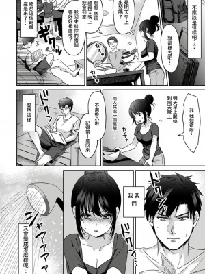 [朱尾、穴乱] 好みじゃないけど～ムカつく姉と相性抜群エッチ～｜雖然不是自己的菜～與討厭姐姐的超契合H～ 1-9 [禁漫漢化組] [完結]_047