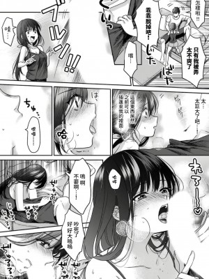 [朱尾、穴乱] 好みじゃないけど～ムカつく姉と相性抜群エッチ～｜雖然不是自己的菜～與討厭姐姐的超契合H～ 1-9 [禁漫漢化組] [完結]_053