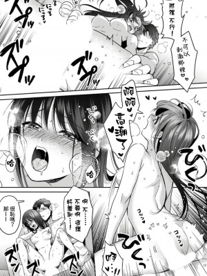 [朱尾、穴乱] 好みじゃないけど～ムカつく姉と相性抜群エッチ～｜雖然不是自己的菜～與討厭姐姐的超契合H～ 1-9 [禁漫漢化組] [完結]_060