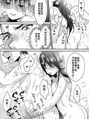 [朱尾、穴乱] 好みじゃないけど～ムカつく姉と相性抜群エッチ～｜雖然不是自己的菜～與討厭姐姐的超契合H～ 1-9 [禁漫漢化組] [完結]_075