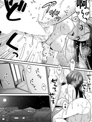 [朱尾、穴乱] 好みじゃないけど～ムカつく姉と相性抜群エッチ～｜雖然不是自己的菜～與討厭姐姐的超契合H～ 1-9 [禁漫漢化組] [完結]_083