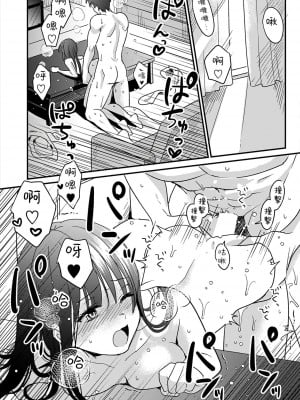 [朱尾、穴乱] 好みじゃないけど～ムカつく姉と相性抜群エッチ～｜雖然不是自己的菜～與討厭姐姐的超契合H～ 1-9 [禁漫漢化組] [完結]_084