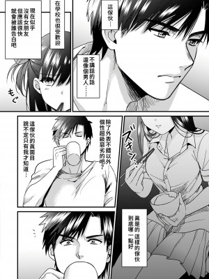 [朱尾、穴乱] 好みじゃないけど～ムカつく姉と相性抜群エッチ～｜雖然不是自己的菜～與討厭姐姐的超契合H～ 1-9 [禁漫漢化組] [完結]_093