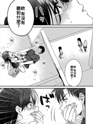[朱尾、穴乱] 好みじゃないけど～ムカつく姉と相性抜群エッチ～｜雖然不是自己的菜～與討厭姐姐的超契合H～ 1-9 [禁漫漢化組] [完結]_117