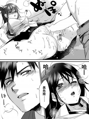 [朱尾、穴乱] 好みじゃないけど～ムカつく姉と相性抜群エッチ～｜雖然不是自己的菜～與討厭姐姐的超契合H～ 1-9 [禁漫漢化組] [完結]_119