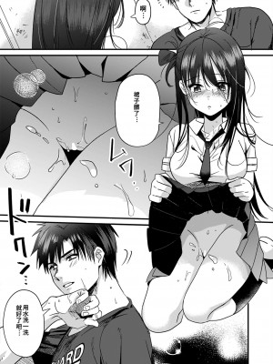 [朱尾、穴乱] 好みじゃないけど～ムカつく姉と相性抜群エッチ～｜雖然不是自己的菜～與討厭姐姐的超契合H～ 1-9 [禁漫漢化組] [完結]_120