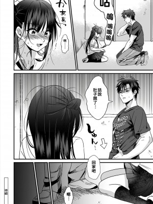 [朱尾、穴乱] 好みじゃないけど～ムカつく姉と相性抜群エッチ～｜雖然不是自己的菜～與討厭姐姐的超契合H～ 1-9 [禁漫漢化組] [完結]_121