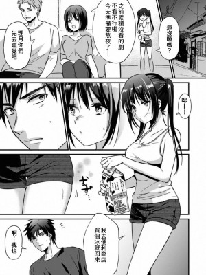 [朱尾、穴乱] 好みじゃないけど～ムカつく姉と相性抜群エッチ～｜雖然不是自己的菜～與討厭姐姐的超契合H～ 1-9 [禁漫漢化組] [完結]_124