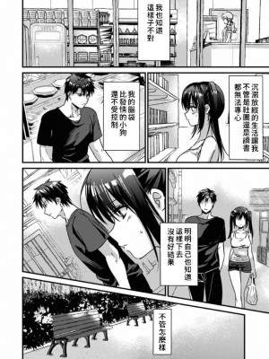 [朱尾、穴乱] 好みじゃないけど～ムカつく姉と相性抜群エッチ～｜雖然不是自己的菜～與討厭姐姐的超契合H～ 1-9 [禁漫漢化組] [完結]_125