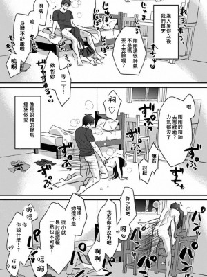 [朱尾、穴乱] 好みじゃないけど～ムカつく姉と相性抜群エッチ～｜雖然不是自己的菜～與討厭姐姐的超契合H～ 1-9 [禁漫漢化組] [完結]_132