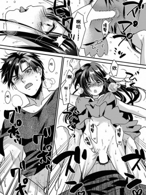 [朱尾、穴乱] 好みじゃないけど～ムカつく姉と相性抜群エッチ～｜雖然不是自己的菜～與討厭姐姐的超契合H～ 1-9 [禁漫漢化組] [完結]_141