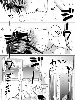 [朱尾、穴乱] 好みじゃないけど～ムカつく姉と相性抜群エッチ～｜雖然不是自己的菜～與討厭姐姐的超契合H～ 1-9 [禁漫漢化組] [完結]_145