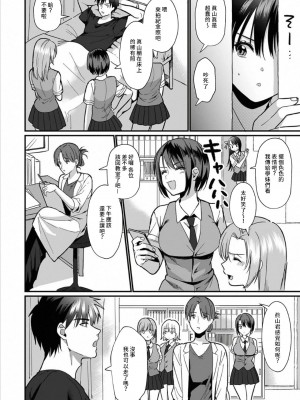 [朱尾、穴乱] 好みじゃないけど～ムカつく姉と相性抜群エッチ～｜雖然不是自己的菜～與討厭姐姐的超契合H～ 1-9 [禁漫漢化組] [完結]_153