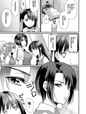 [朱尾、穴乱] 好みじゃないけど～ムカつく姉と相性抜群エッチ～｜雖然不是自己的菜～與討厭姐姐的超契合H～ 1-9 [禁漫漢化組] [完結]_154