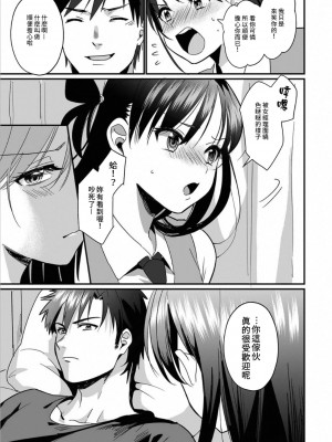 [朱尾、穴乱] 好みじゃないけど～ムカつく姉と相性抜群エッチ～｜雖然不是自己的菜～與討厭姐姐的超契合H～ 1-9 [禁漫漢化組] [完結]_156