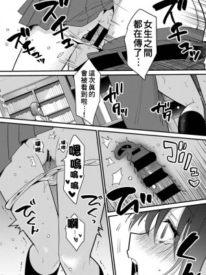 [朱尾、穴乱] 好みじゃないけど～ムカつく姉と相性抜群エッチ～｜雖然不是自己的菜～與討厭姐姐的超契合H～ 1-9 [禁漫漢化組] [完結]_194