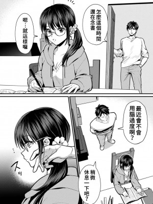 [朱尾、穴乱] 好みじゃないけど～ムカつく姉と相性抜群エッチ～｜雖然不是自己的菜～與討厭姐姐的超契合H～ 1-9 [禁漫漢化組] [完結]_203