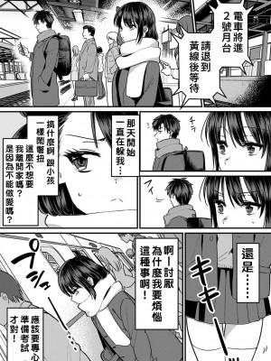 [朱尾、穴乱] 好みじゃないけど～ムカつく姉と相性抜群エッチ～｜雖然不是自己的菜～與討厭姐姐的超契合H～ 1-9 [禁漫漢化組] [完結]_208