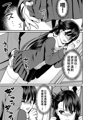 [朱尾、穴乱] 好みじゃないけど～ムカつく姉と相性抜群エッチ～｜雖然不是自己的菜～與討厭姐姐的超契合H～ 1-9 [禁漫漢化組] [完結]_210