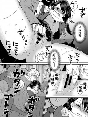 [朱尾、穴乱] 好みじゃないけど～ムカつく姉と相性抜群エッチ～｜雖然不是自己的菜～與討厭姐姐的超契合H～ 1-9 [禁漫漢化組] [完結]_214