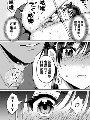 [朱尾、穴乱] 好みじゃないけど～ムカつく姉と相性抜群エッチ～｜雖然不是自己的菜～與討厭姐姐的超契合H～ 1-9 [禁漫漢化組] [完結]_218