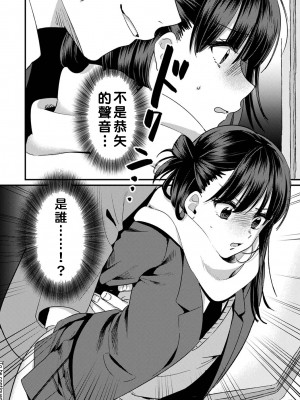 [朱尾、穴乱] 好みじゃないけど～ムカつく姉と相性抜群エッチ～｜雖然不是自己的菜～與討厭姐姐的超契合H～ 1-9 [禁漫漢化組] [完結]_219