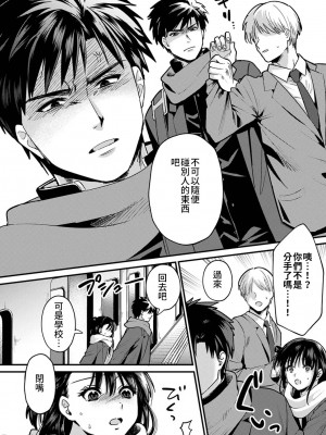 [朱尾、穴乱] 好みじゃないけど～ムカつく姉と相性抜群エッチ～｜雖然不是自己的菜～與討厭姐姐的超契合H～ 1-9 [禁漫漢化組] [完結]_224