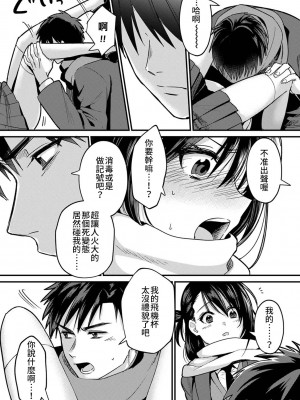 [朱尾、穴乱] 好みじゃないけど～ムカつく姉と相性抜群エッチ～｜雖然不是自己的菜～與討厭姐姐的超契合H～ 1-9 [禁漫漢化組] [完結]_228