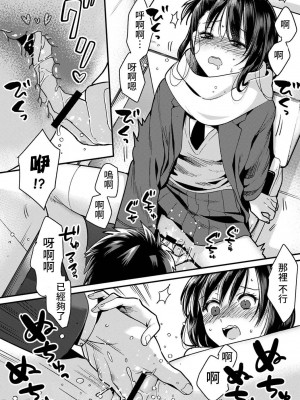 [朱尾、穴乱] 好みじゃないけど～ムカつく姉と相性抜群エッチ～｜雖然不是自己的菜～與討厭姐姐的超契合H～ 1-9 [禁漫漢化組] [完結]_231