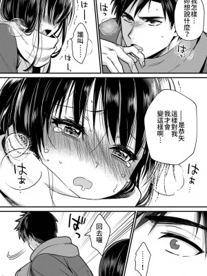 [朱尾、穴乱] 好みじゃないけど～ムカつく姉と相性抜群エッチ～｜雖然不是自己的菜～與討厭姐姐的超契合H～ 1-9 [禁漫漢化組] [完結]_234
