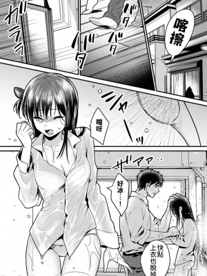 [朱尾、穴乱] 好みじゃないけど～ムカつく姉と相性抜群エッチ～｜雖然不是自己的菜～與討厭姐姐的超契合H～ 1-9 [禁漫漢化組] [完結]_235
