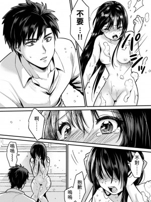 [朱尾、穴乱] 好みじゃないけど～ムカつく姉と相性抜群エッチ～｜雖然不是自己的菜～與討厭姐姐的超契合H～ 1-9 [禁漫漢化組] [完結]_237
