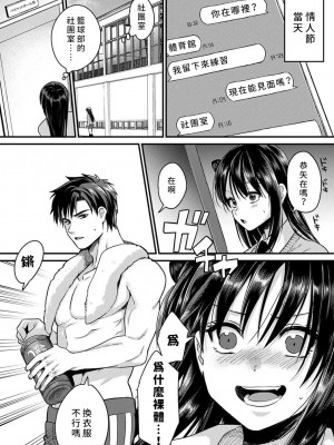 [朱尾、穴乱] 好みじゃないけど～ムカつく姉と相性抜群エッチ～｜雖然不是自己的菜～與討厭姐姐的超契合H～ 1-9 [禁漫漢化組] [完結]_256