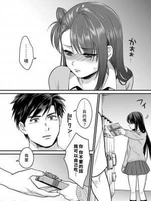 [朱尾、穴乱] 好みじゃないけど～ムカつく姉と相性抜群エッチ～｜雖然不是自己的菜～與討厭姐姐的超契合H～ 1-9 [禁漫漢化組] [完結]_258