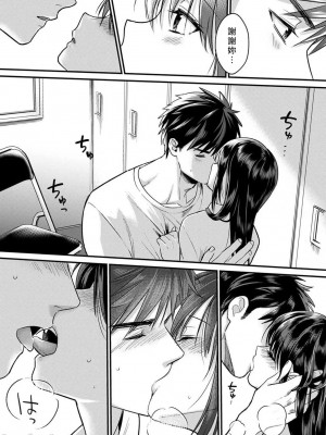 [朱尾、穴乱] 好みじゃないけど～ムカつく姉と相性抜群エッチ～｜雖然不是自己的菜～與討厭姐姐的超契合H～ 1-9 [禁漫漢化組] [完結]_259