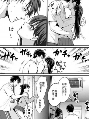 [朱尾、穴乱] 好みじゃないけど～ムカつく姉と相性抜群エッチ～｜雖然不是自己的菜～與討厭姐姐的超契合H～ 1-9 [禁漫漢化組] [完結]_260