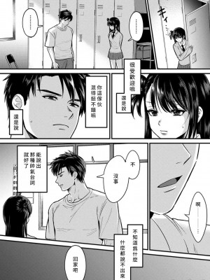 [朱尾、穴乱] 好みじゃないけど～ムカつく姉と相性抜群エッチ～｜雖然不是自己的菜～與討厭姐姐的超契合H～ 1-9 [禁漫漢化組] [完結]_263
