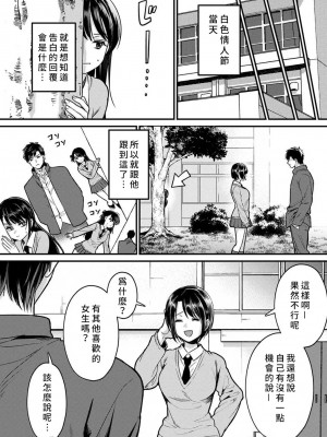 [朱尾、穴乱] 好みじゃないけど～ムカつく姉と相性抜群エッチ～｜雖然不是自己的菜～與討厭姐姐的超契合H～ 1-9 [禁漫漢化組] [完結]_264