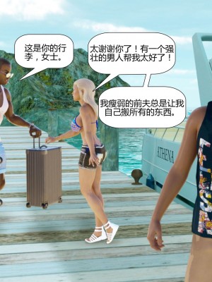 [Pegasus Smith] Au Naturel 1-7 [喵子漢化組]_0015