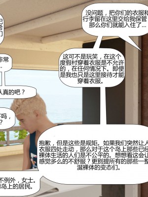 [Pegasus Smith] Au Naturel 1-7 [喵子漢化組]_0024