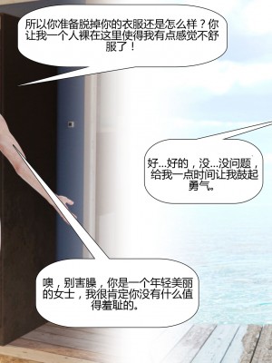 [Pegasus Smith] Au Naturel 1-7 [喵子漢化組]_0034